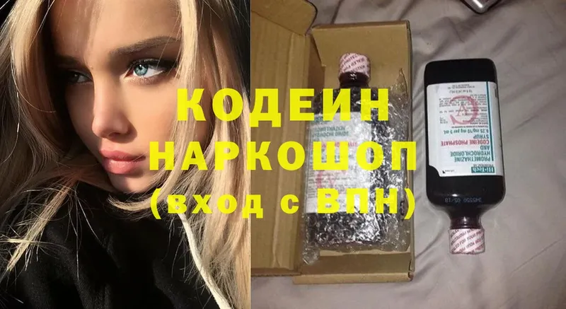 купить   Волгоград  Кодеиновый сироп Lean Purple Drank 