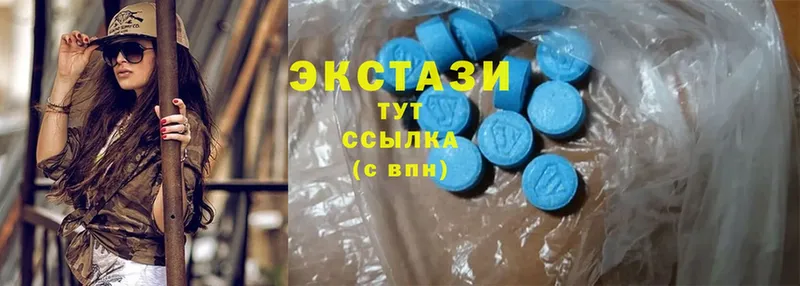 Ecstasy 280мг  Волгоград 