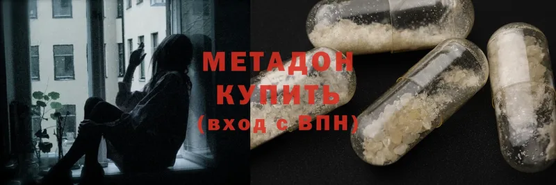 Метадон methadone  OMG зеркало  Волгоград 